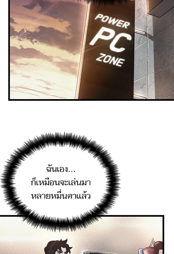 หลังวันสิ้นโลก ตอนที่ 41 รูปที่ 56