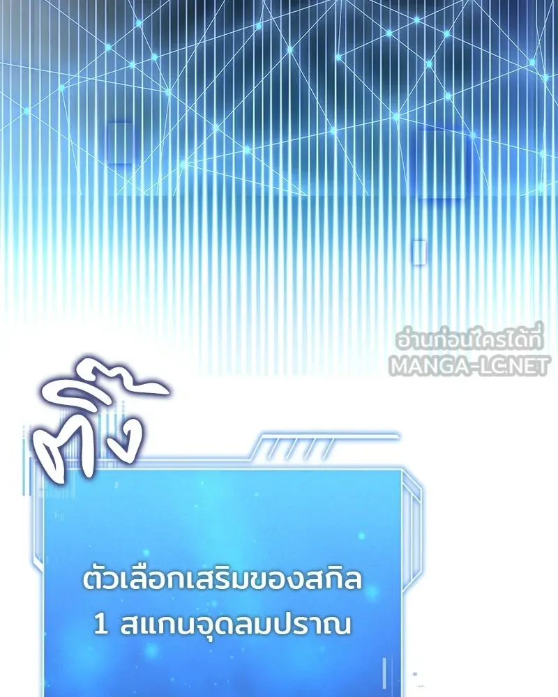 เจ้าชายแผนโบราณ ตอนที่ 35 รูปที่ 144