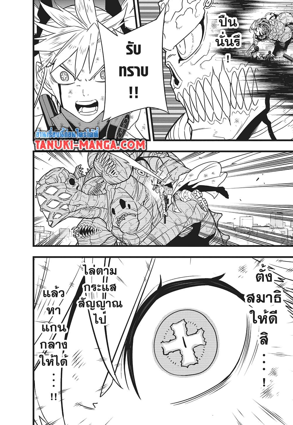 Manga-lc-com อ่านมังงะ อ่านการ์ตูน ออนไลน์ ฟรี Kaiju No.8 ตอนที่ 1 2 3 4 5 6 7 8 9 10 11 12 13 14 ฟรี ไม่มีโฆษณา Manga-lc - อ่าน มังงะ อ่าน การ์ตูน ออนไลน์ อ่านมังงะ ฟรี