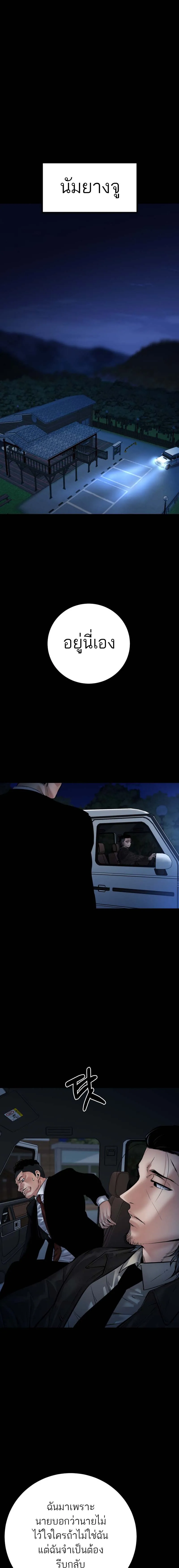 Blade of Retribution ดาบแห_งการลงท_ณฑ_ ตอนที่ ตอนที่ 23 รูปที่ 10