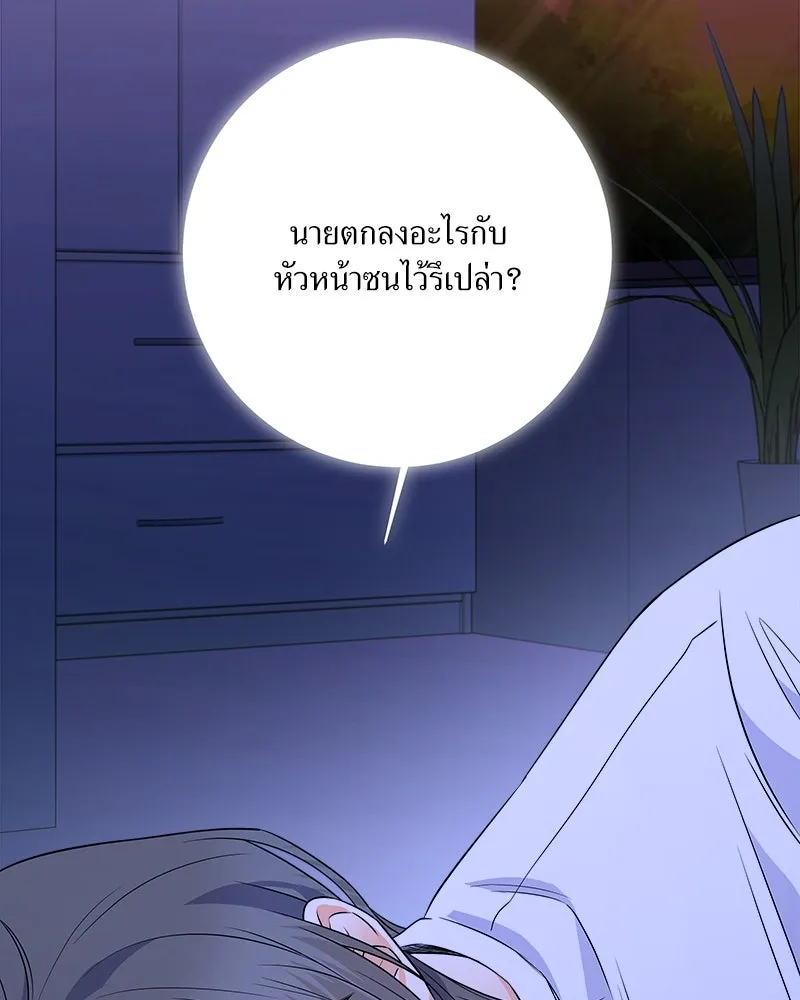 แด่ความเกลียดชัง ตอนที่ 25 รูปที่ 58