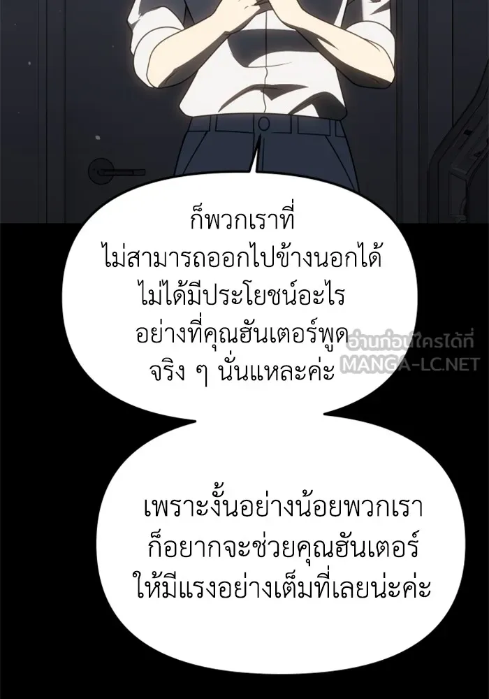 อดีตบอสหอคอย ตอนที่ 97 รูปที่ 75