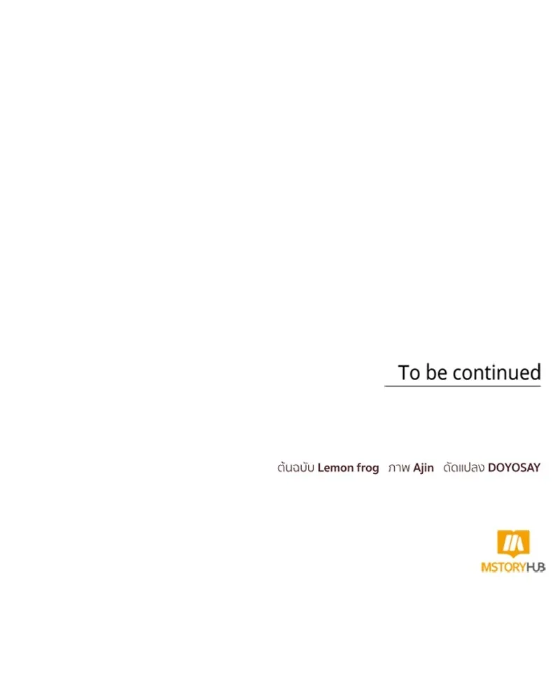 นึกว่าเป็นอิเซไคธรรมดา ตอนที่ 22 รูปที่ 124