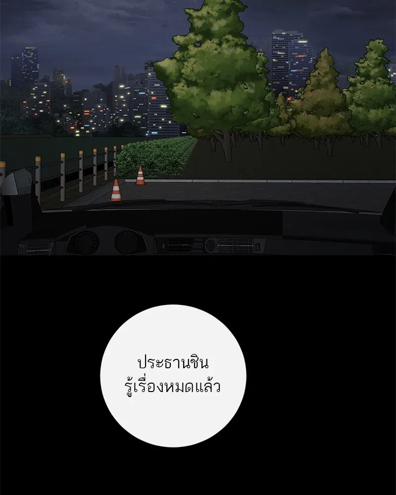 ตำนานเทพธิดาตกสวรรค์ ตอนที่ 114 รูปที่ 77