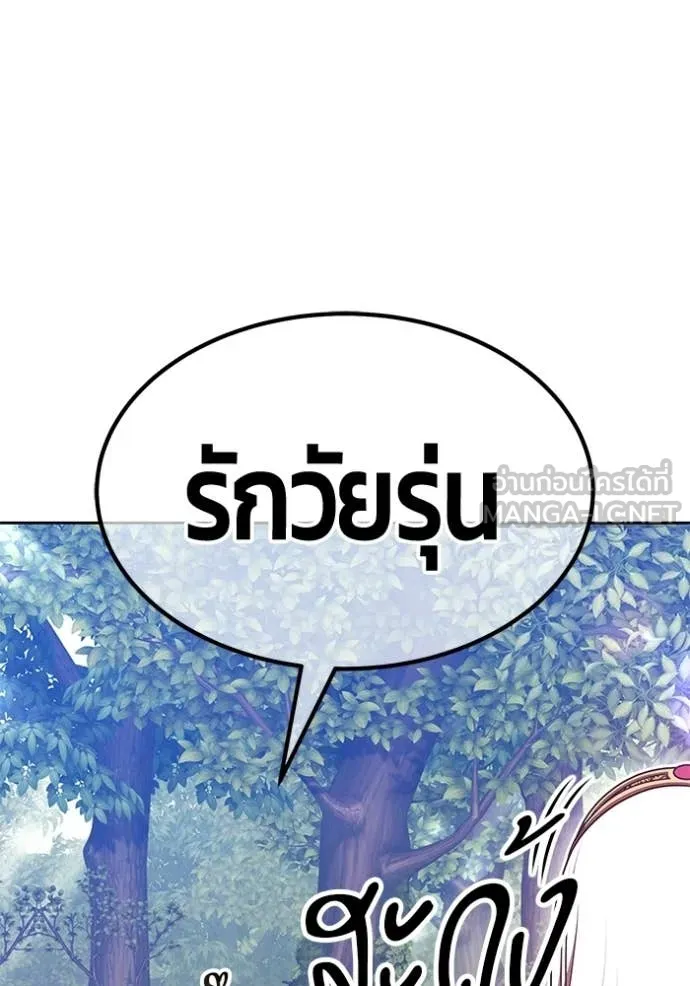 +99 ท่อนไม้ ตอนที่ 187 รูปที่ 85