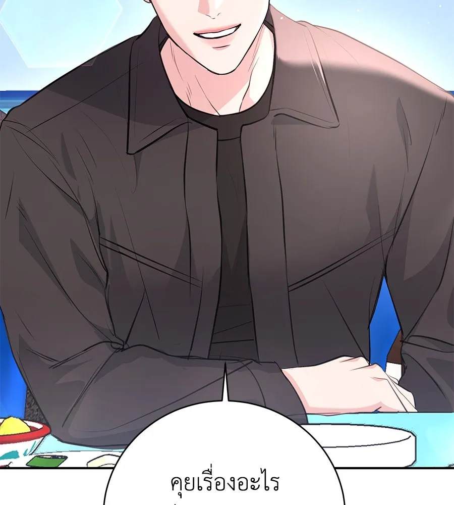 คิมหันต์นิรันดร ตอนที่ 26 รูปที่ 136