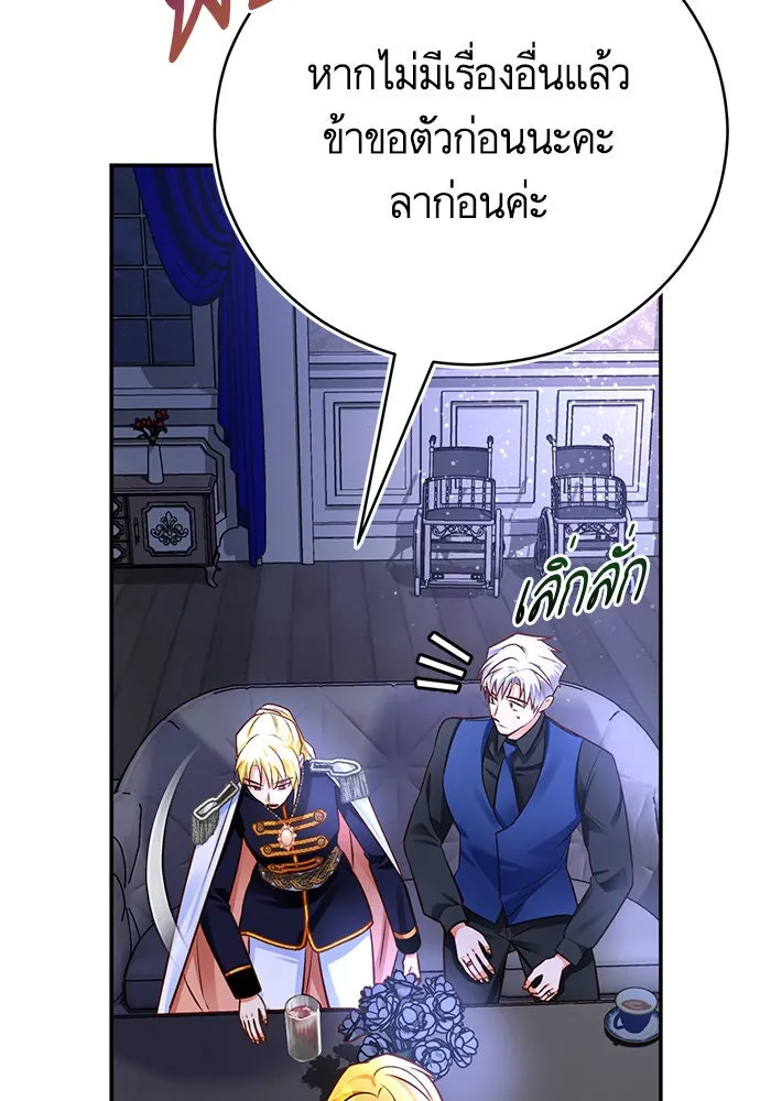 บุตรีดยุกขอไม่แต่งงานbrกับหนุ่มในฝัน ตอนที่ 63 รูปที่ 38
