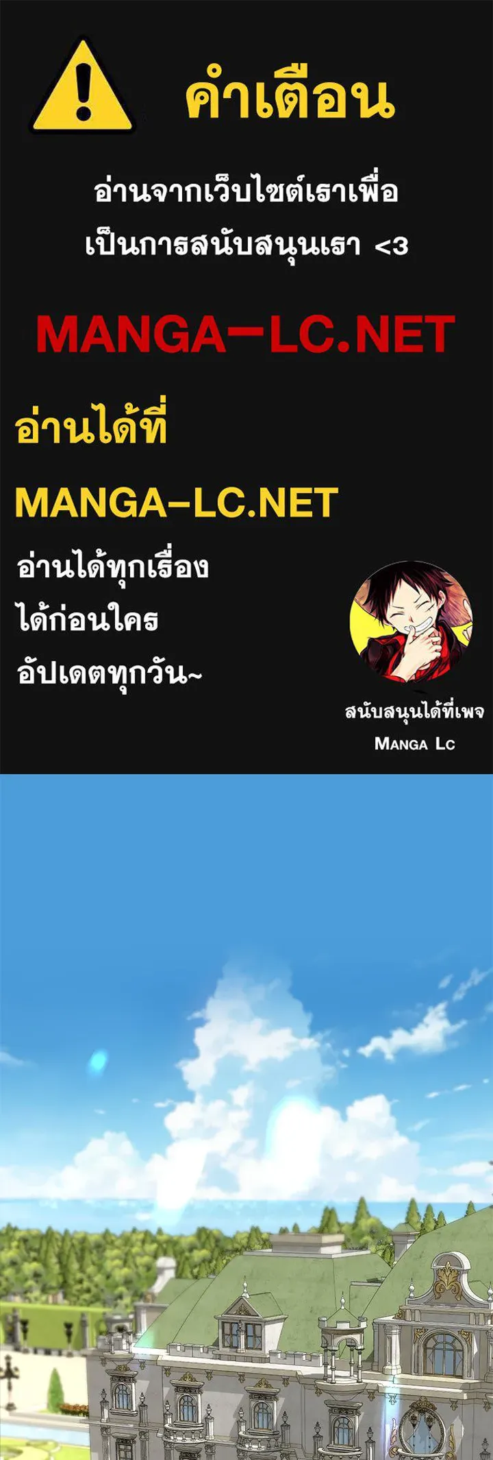 องค์ชายผู้อื้อฉาว ตอนที่ 77 รูปที่ 1