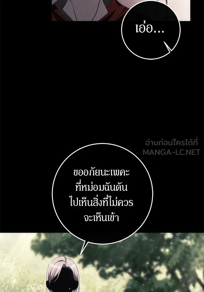 เบื้องหลังรอยยิ้มของเจ้าหญิง ตอนที่ 52 รูปที่ 105