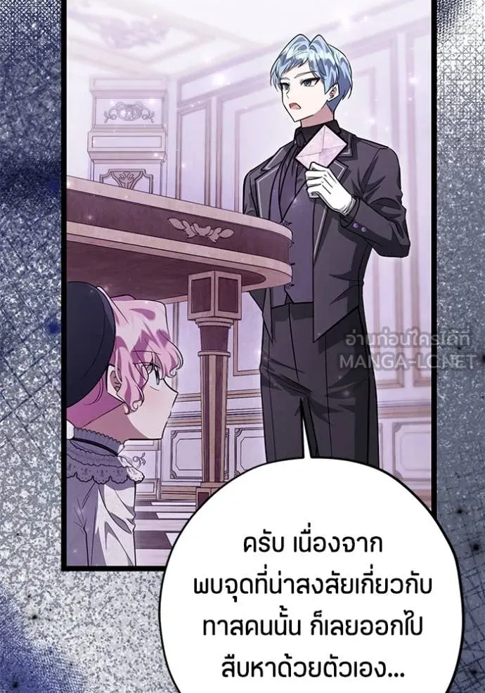 ป๊ะป๋าขา หนูลาแล้ว ตอนที่ 54 รูปที่ 40