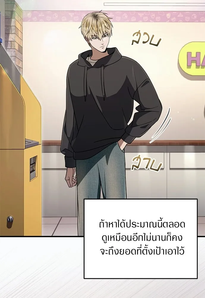เชื่อเถอะ ฉันเป็นฮันเตอร์ห่วยแตก ตอนที่ 89 รูปที่ 115