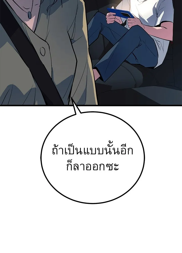 ราชาลานประลอง ตอนที่ 1 รูปที่ 22