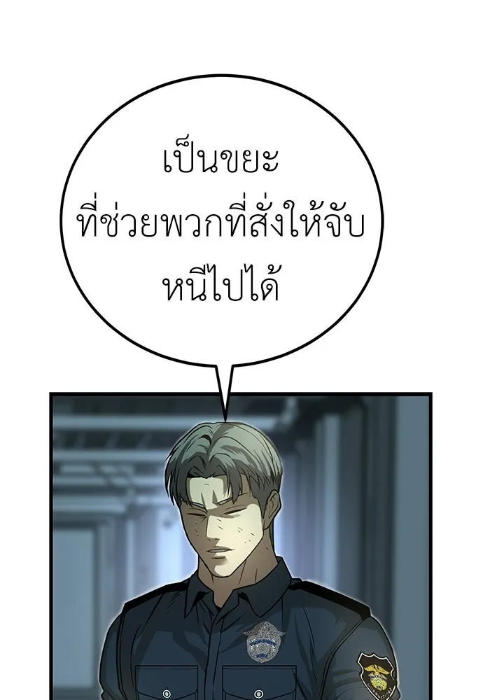 ผู้คุมหมายเลข 0 ตอนที่ 34 รูปที่ 92