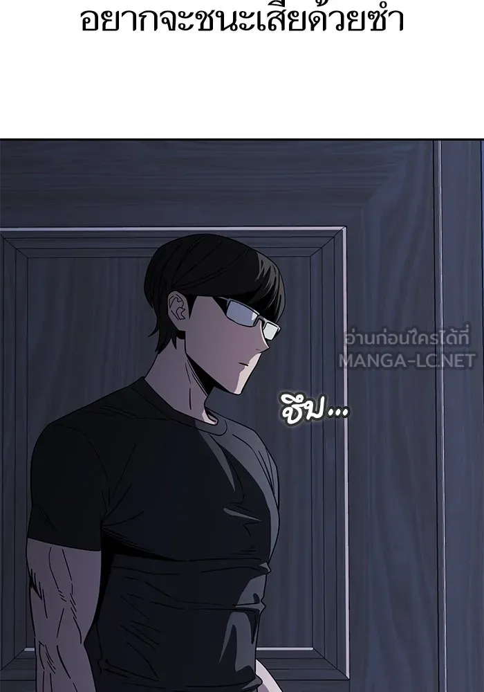 โชคชะตานำพารัก ตอนที่ 52 ลมเหนือกับพระอาทิตย์ รูปที่ 132