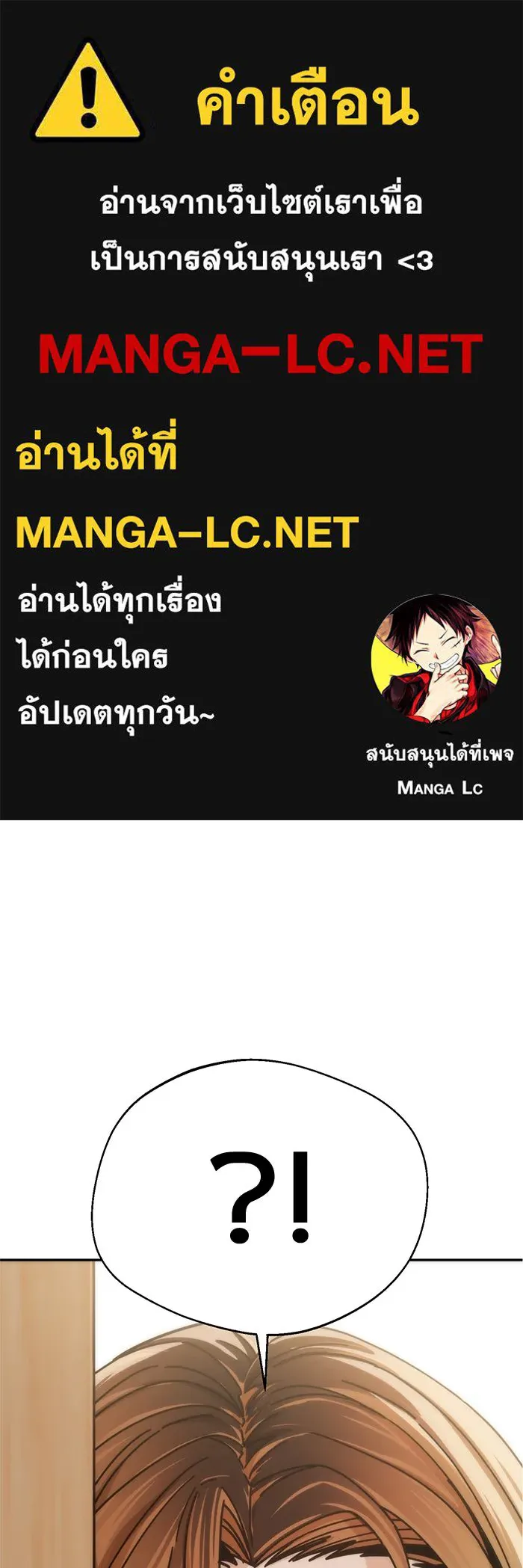 โชคชะตานำพารัก ตอนที่ 24 ฉันก็มีเรื่องจะพูดเหมือนกัน รูปที่ 1