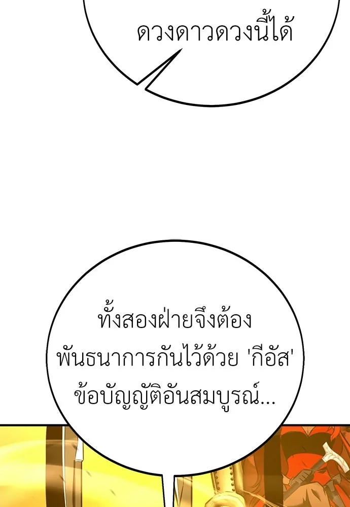ไอ้เพลเยอร์นั่น ฉันฆ่ามันเอง ตอนที่ 108 รูปที่ 58