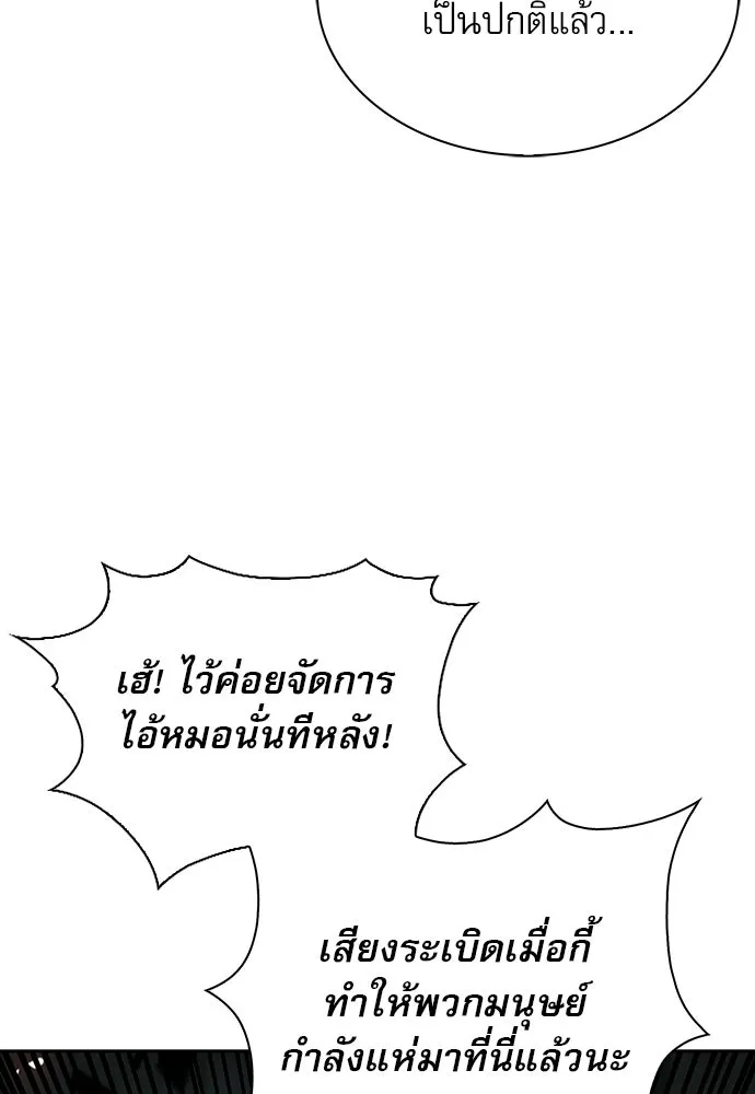ครัวผู้กล้าท้าให้ชิม ตอนที่ 63 รูปที่ 167