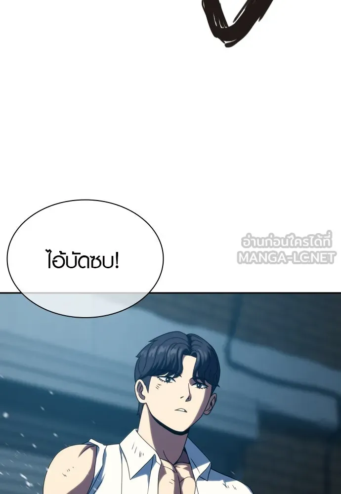 นักรบแช่แข็ง ตอนที่ 28 รูปที่ 90