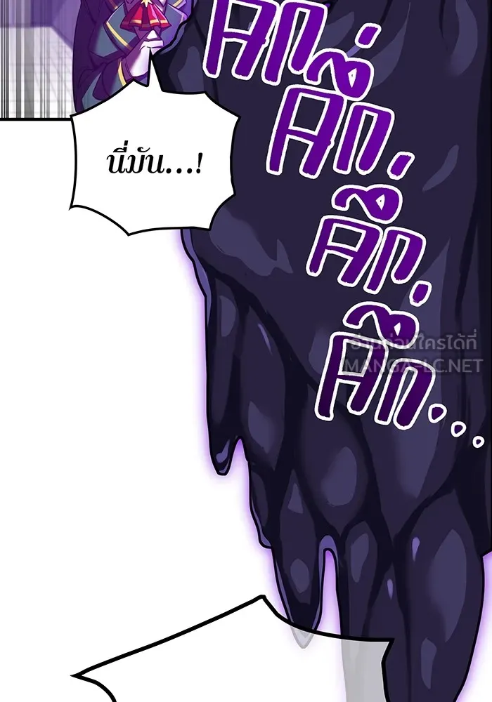 เพลเยอร์เลือดเทวะ ตอนที่ 16 พลิกผัน รูปที่ 141
