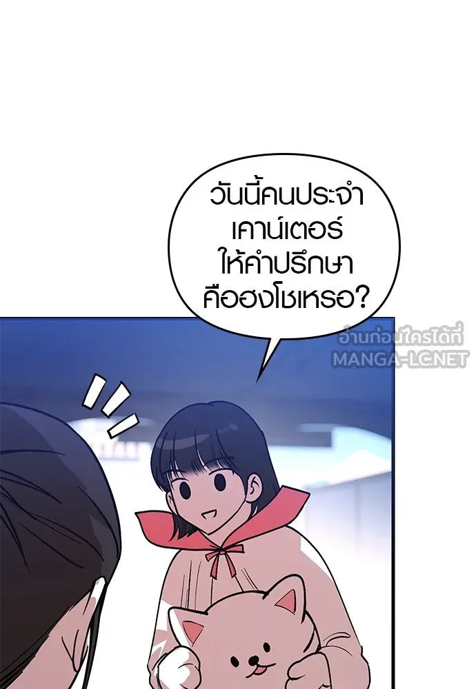 บันทึกรักลูกสาวเจ้าพ่อ ตอนที่ 45 รูปที่ 12