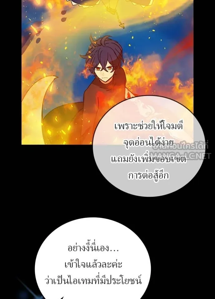เป้าหมายครั้งที่ 2 ตอนที่ 51 รูปที่ 85