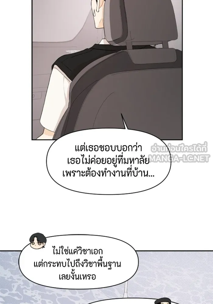 จริง ๆ แล้ว โอบารัมน่ะ… ตอนที่ 35 รูปที่ 27