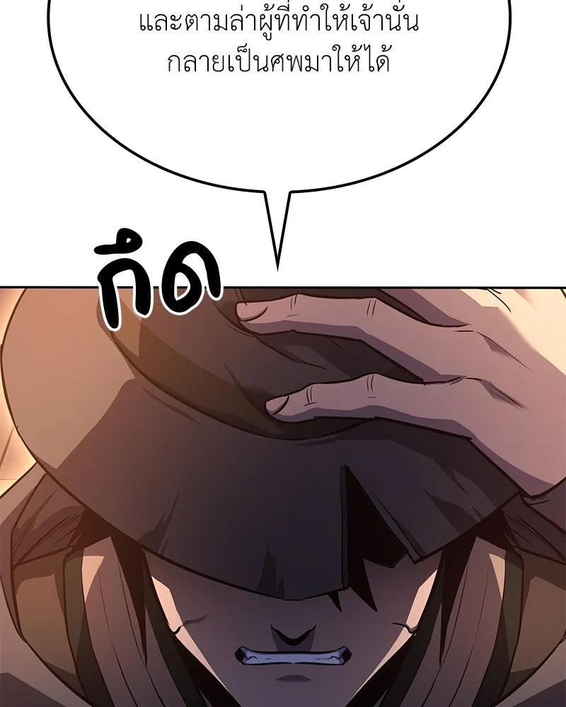 เกิดอีกทีเป็นว่าที่ประมุขลัทธิมาร ตอนที่ 148 รูปที่ 175