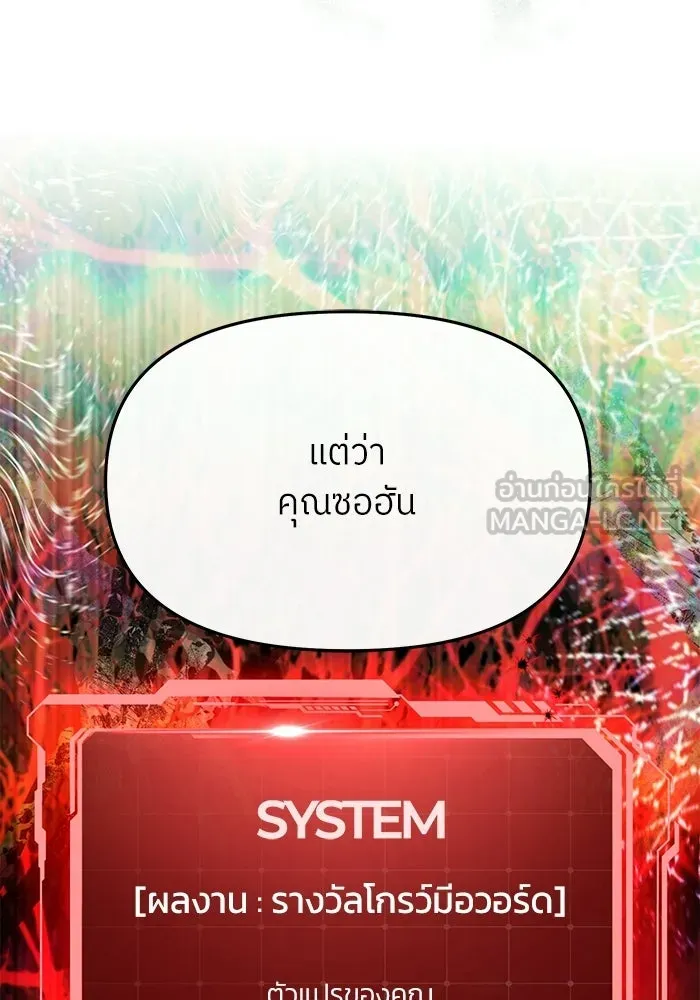 ย้อนเวลามาเป็นมักเน่ ตอนที่ 64 รูปที่ 120