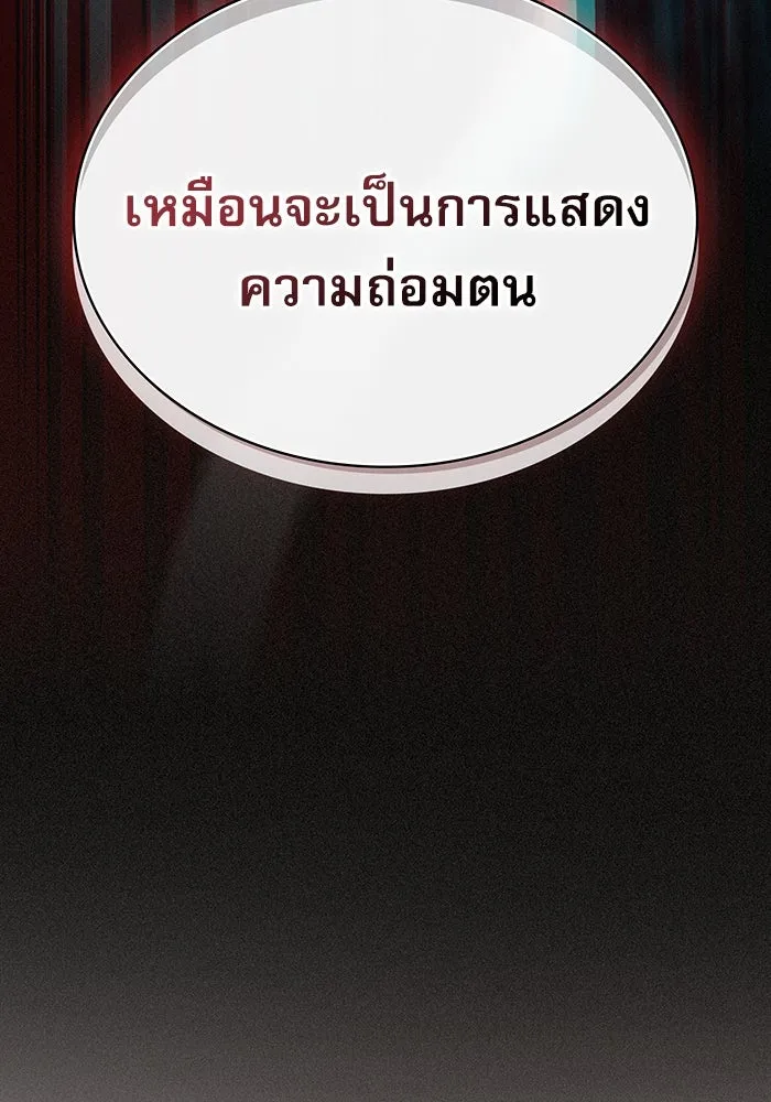 นักดาบอัจฉริยะจากอะคาเดมี ตอนที่ 12 รูปที่ 26