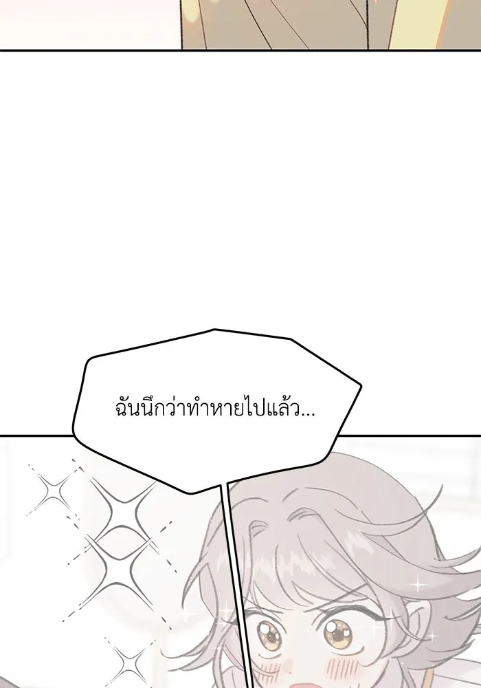 รักน้ำ รักปลา รักเธอนะ ตอนที่ 15 ปลาใจป้ำ รูปที่ 59