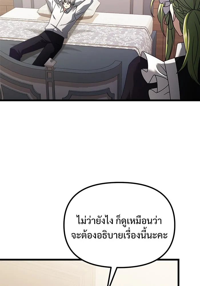 อัศวินดำล่าท้าเวลา ตอนที่ 73 รูปที่ 5