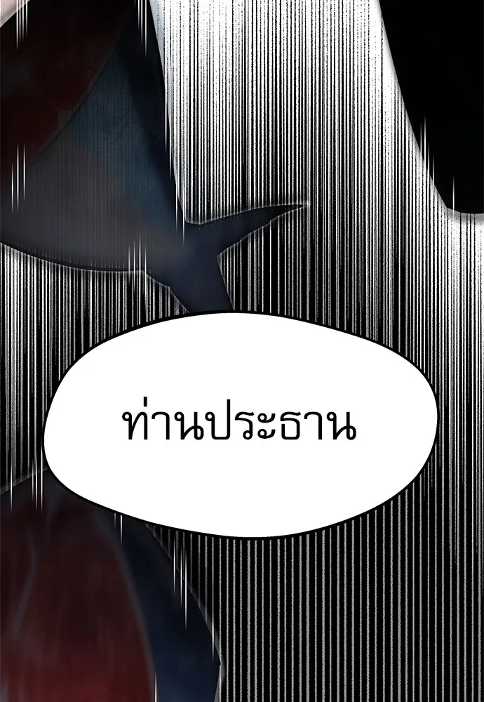ชำแหละอะคาเดมีด้วยมีดแล่ปลา ตอนที่ บทนำ รูปที่ 47