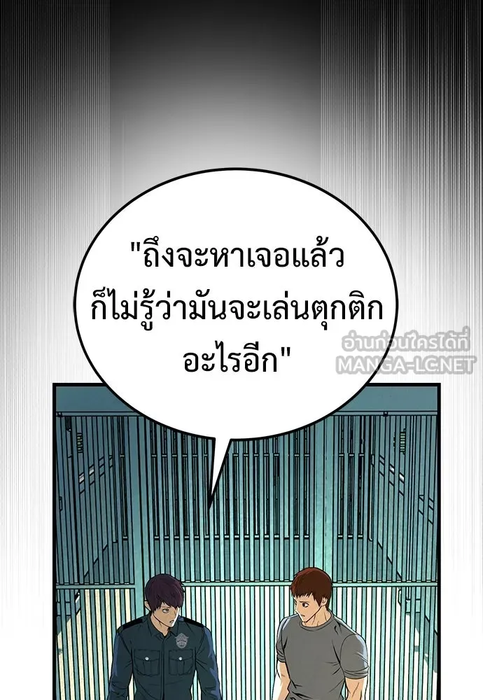 ผู้คุมหมายเลข 0 ตอนที่ 39 รูปที่ 18