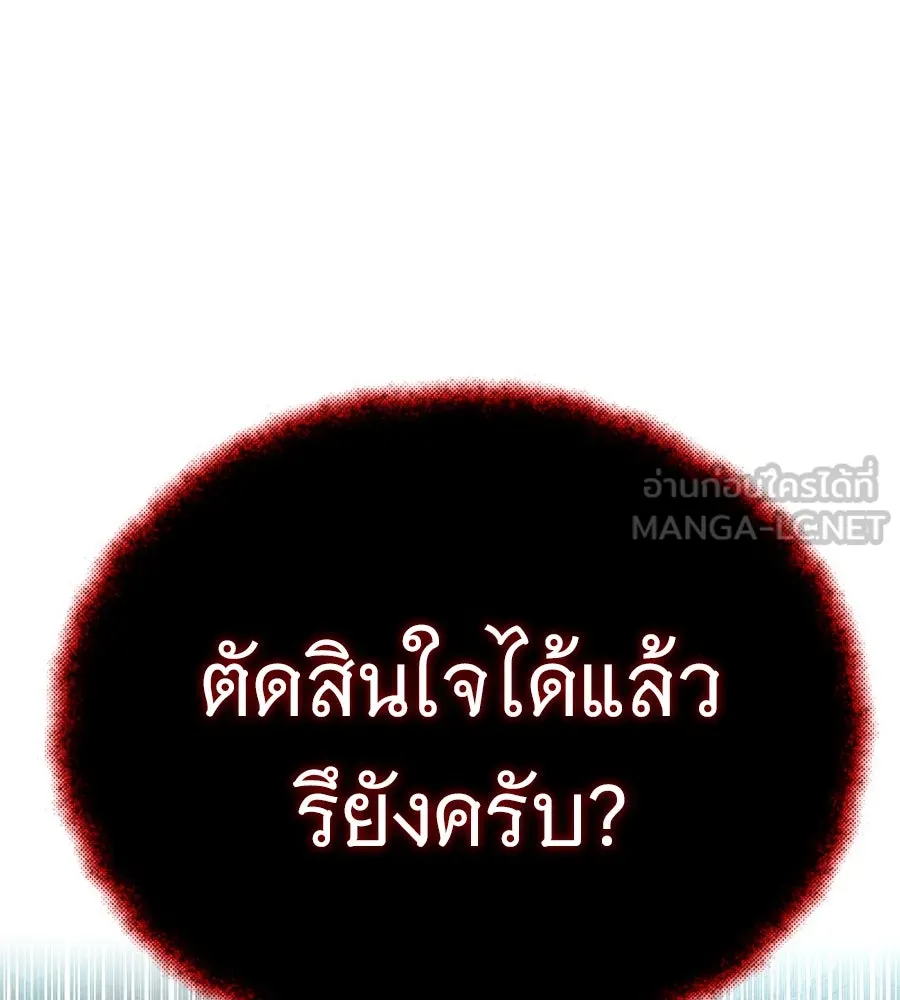 จอมเวทเกิดใหม่ในรอบ 66666 ปี ตอนที่ 148 รูปที่ 75