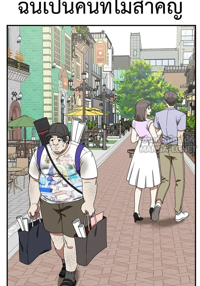 ช่วยเปลี่ยนฉันที ตอนที่ 151. ลีจียุน 4 รูปที่ 180