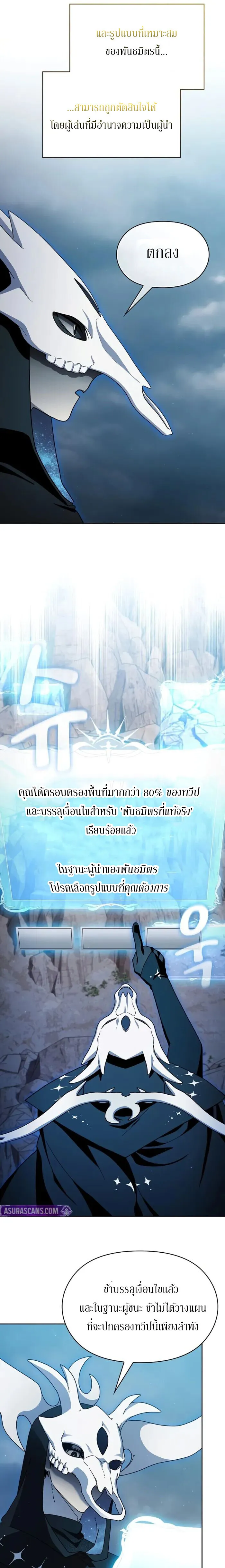The Nebula_s Civilization ตอนที่ ตอนที่ 117 รูปที่ 20