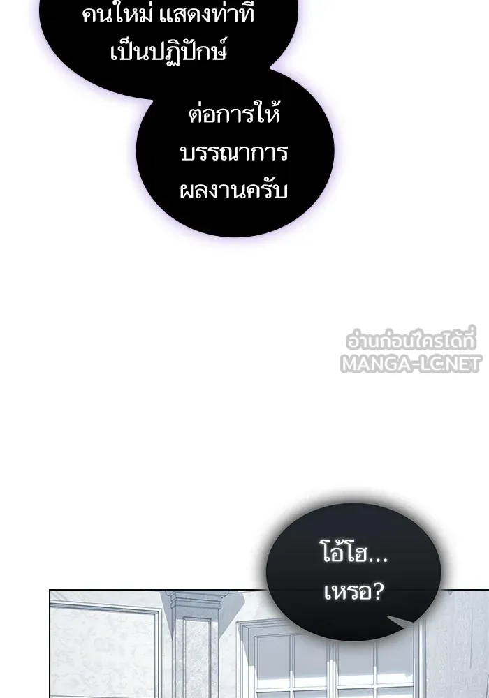 ผู้เล่นขั้นเทพแห่งหอคอยฝึกสอน ตอนที่ 163 รูปที่ 51