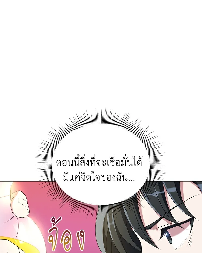 คนสวนโลกฮันเตอร์ ตอนที่ 2 รูปที่ 157