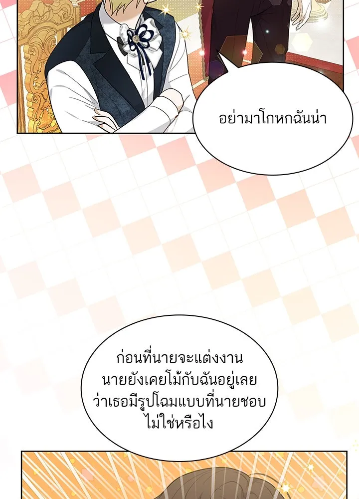 อดีตภรรยาของพระเอกหนุ่มจอมคลั่งรัก ตอนที่ 14 รูปที่ 112