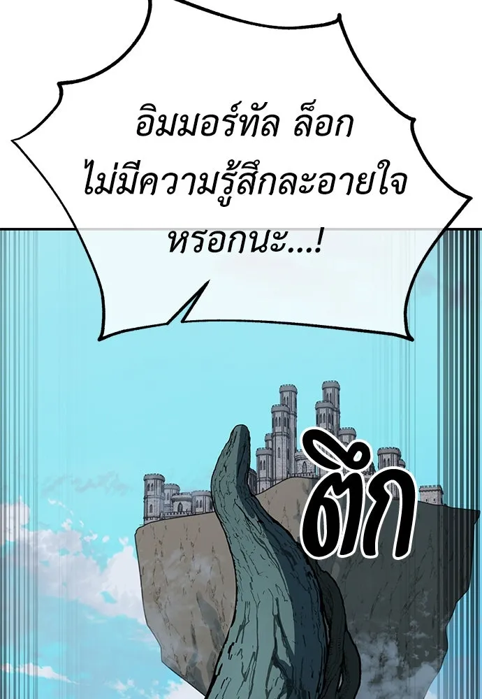 ไอ้เพลเยอร์นั่น ฉันฆ่ามันเอง ตอนที่ 63 รูปที่ 212