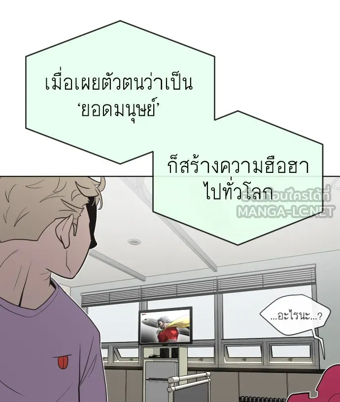 ยุคแห่งยอดมนุษย์ ตอนที่ 29 รูปที่ 81