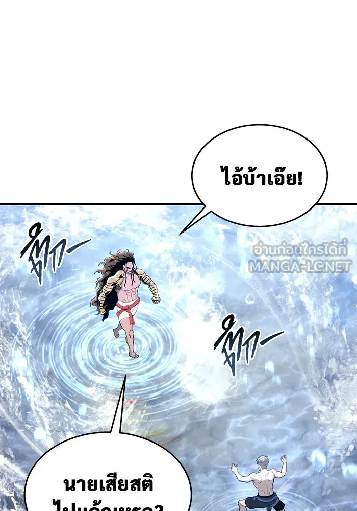 อูเร็ค มาซิโน่ ตอนที่ 6 มวยปล้ำ รูปที่ 12