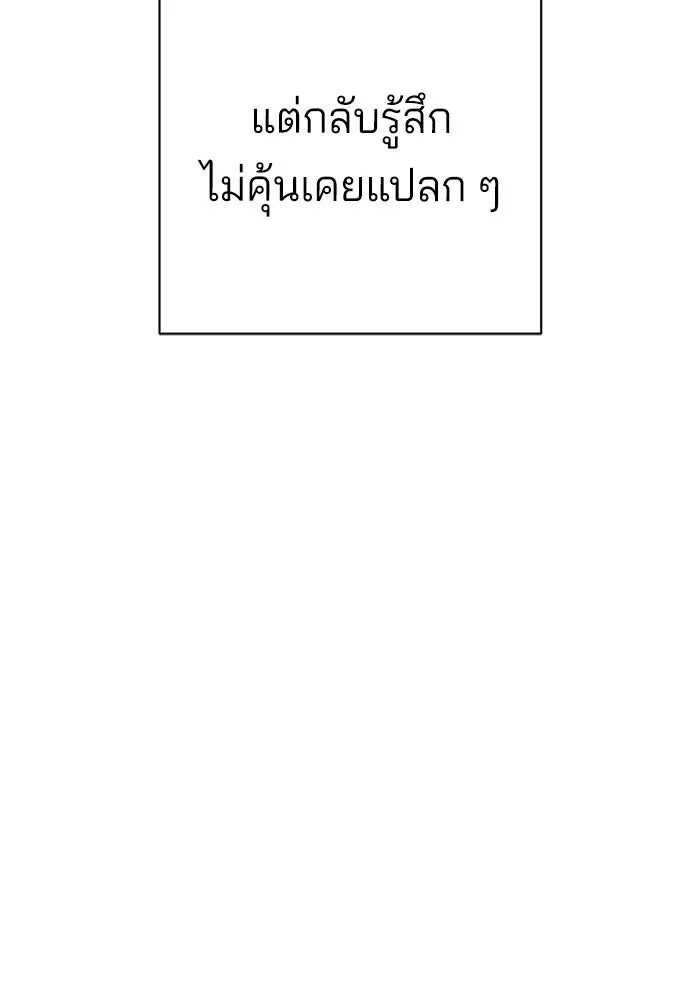 ความรักของอิซอบ ตอนที่ 37 รูปที่ 14