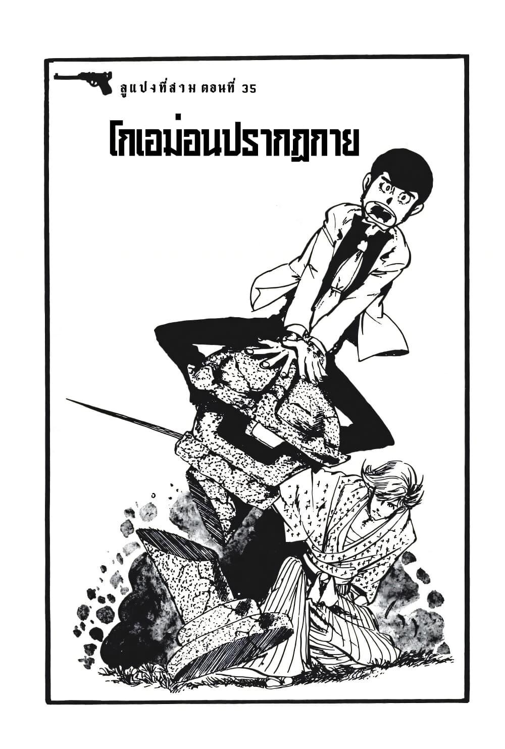 Manga-lc-com อ่านมังงะ อ่านการ์ตูน ออนไลน์ ฟรี Lupin the third ตอนที่ 1 2 3 4 5 6 7 8 9 10 11 12 13 14 ฟรี ไม่มีโฆษณา Manga-lc - อ่าน มังงะ อ่าน การ์ตูน ออนไลน์ อ่านมังงะ ฟรี