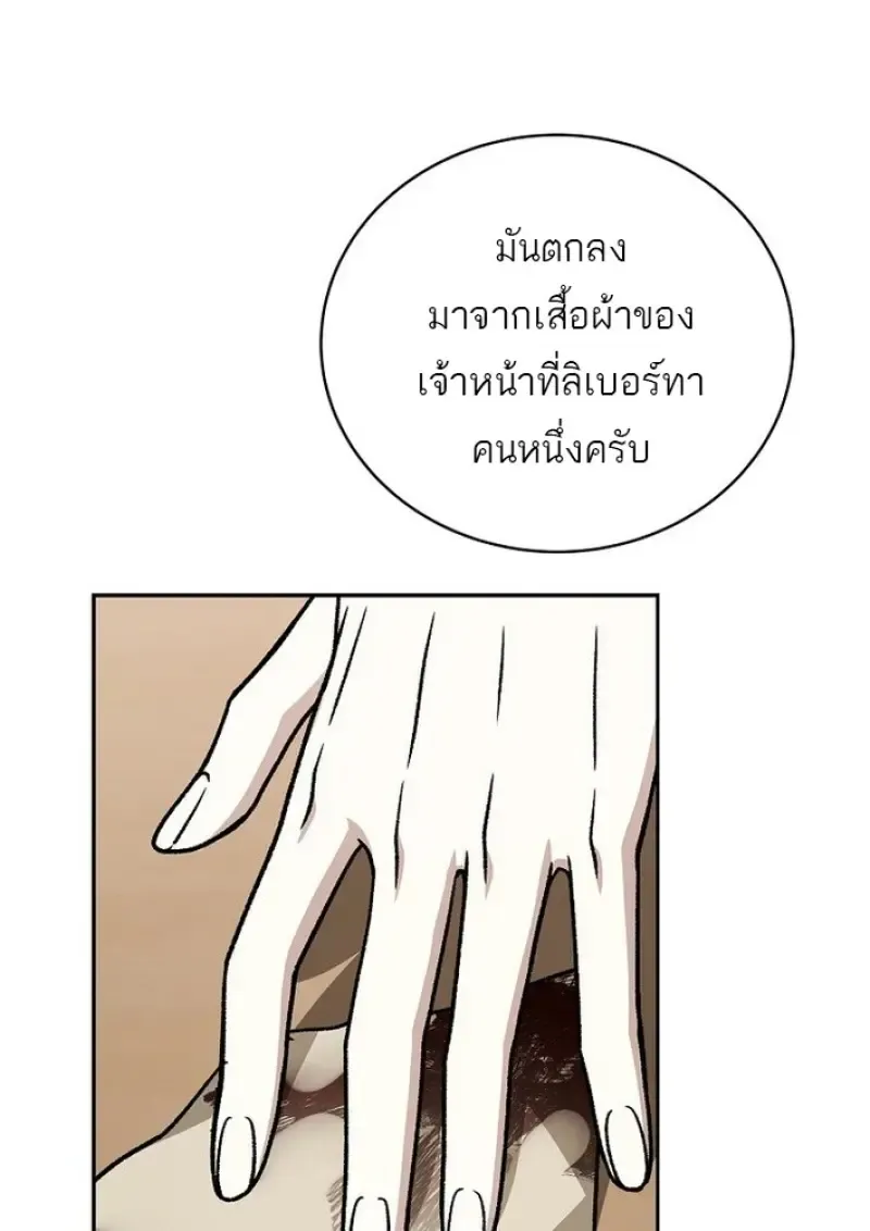 Concept Grasping Magic Genius ตอนที่ ตอนที่ 44 รูปที่ 112