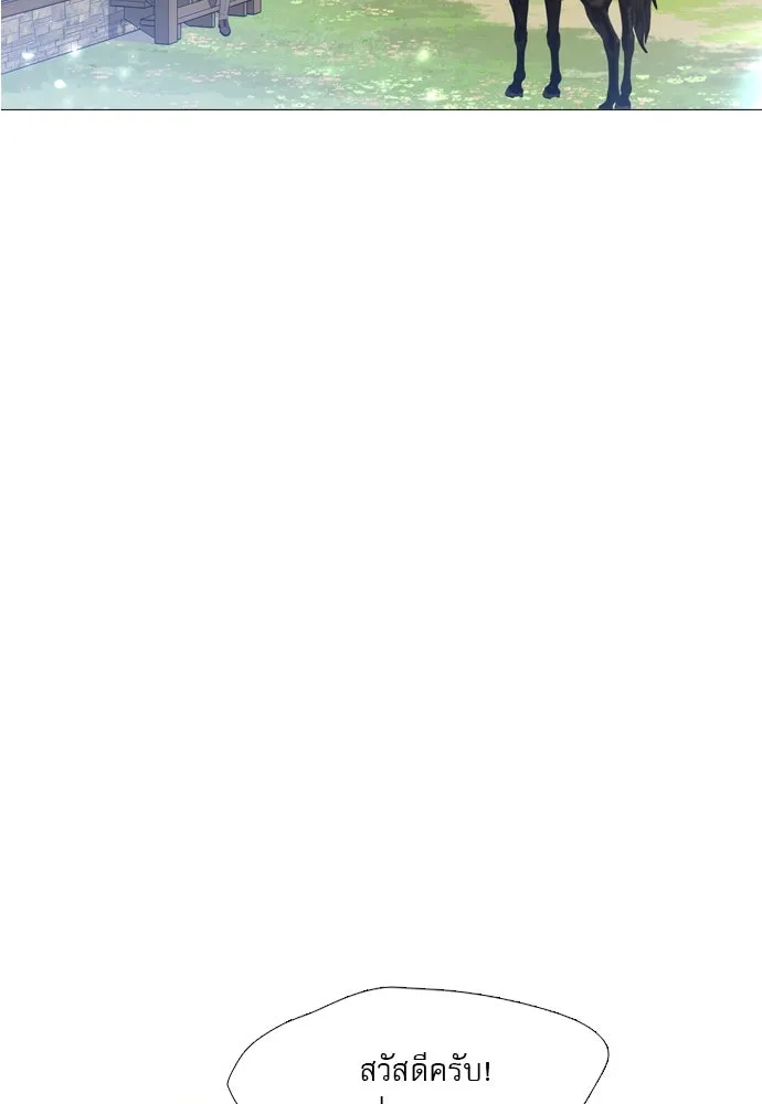 ถ้าไม่ร้อง ก็จงอ้อนวอนซะ ตอนที่ 15 รูปที่ 67