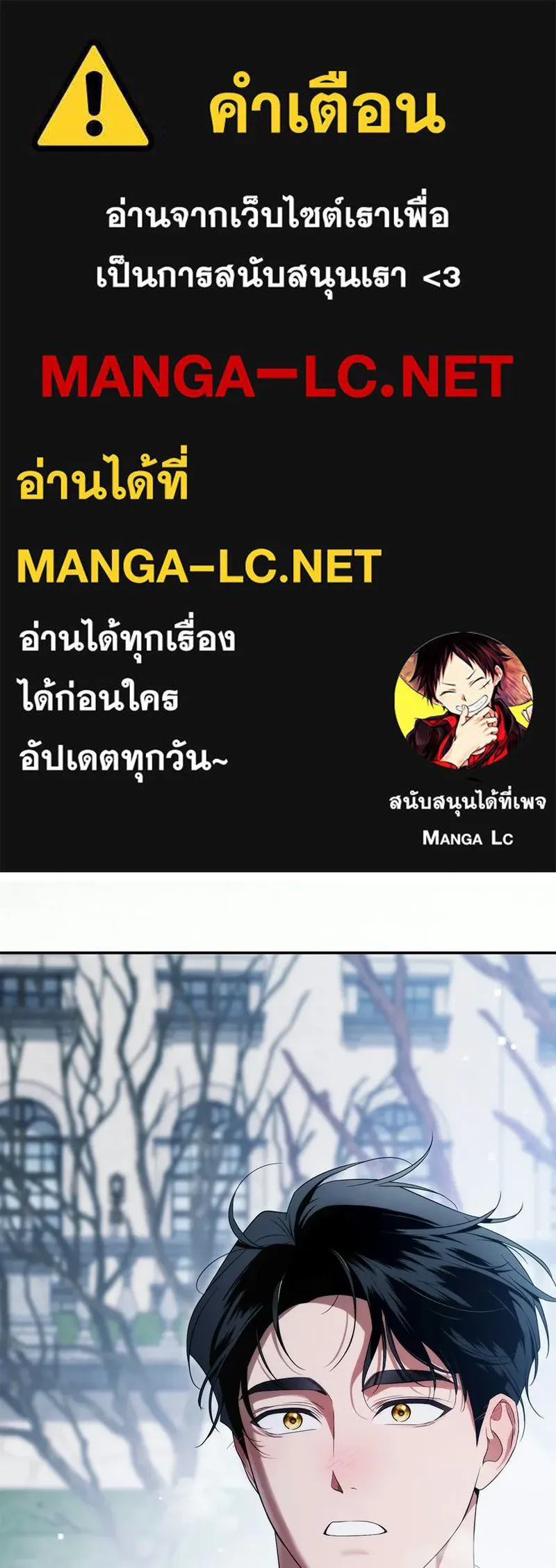 ดัชเชสเชลย ตอนที่ 56 รูปที่ 1