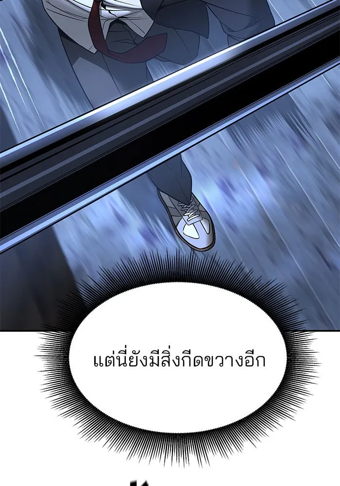 เลวฟาดเลว ตอนที่ 189 รูปที่ 77