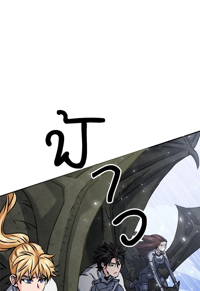 ดรูอิดแห่งสถานีโซล ตอนที่ 132 รูปที่ 45