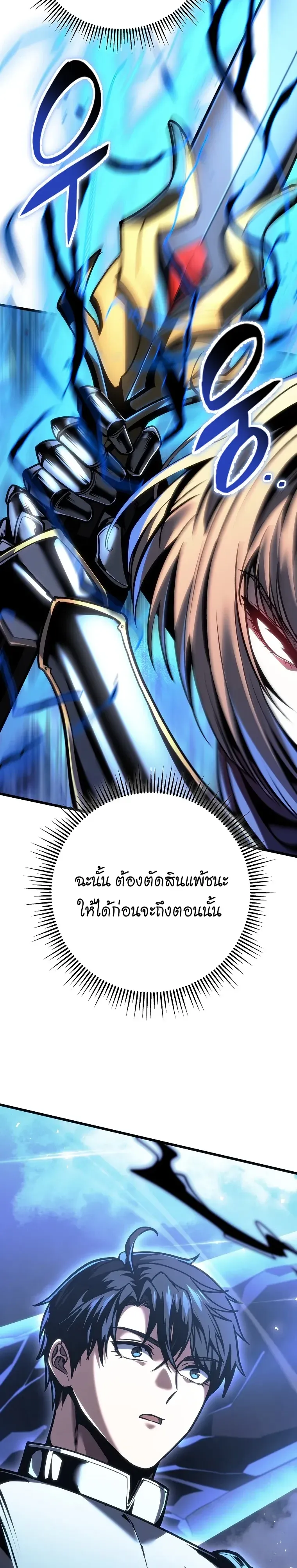 A Dragonslayer_s Peerless Regression ตอนที่ ตอนที่ 95 รูปที่ 7